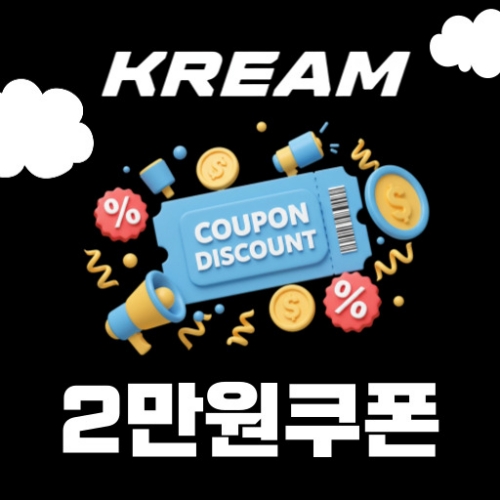 신규가입 20,000원 쿠폰
