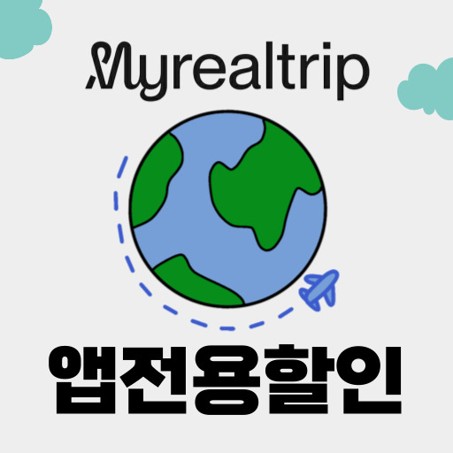 앱 전용 10월 할인코드