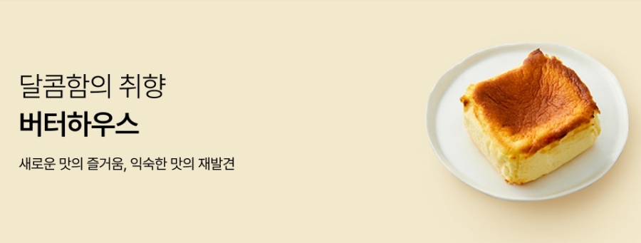 마켓컬리 계절별 추천 상품