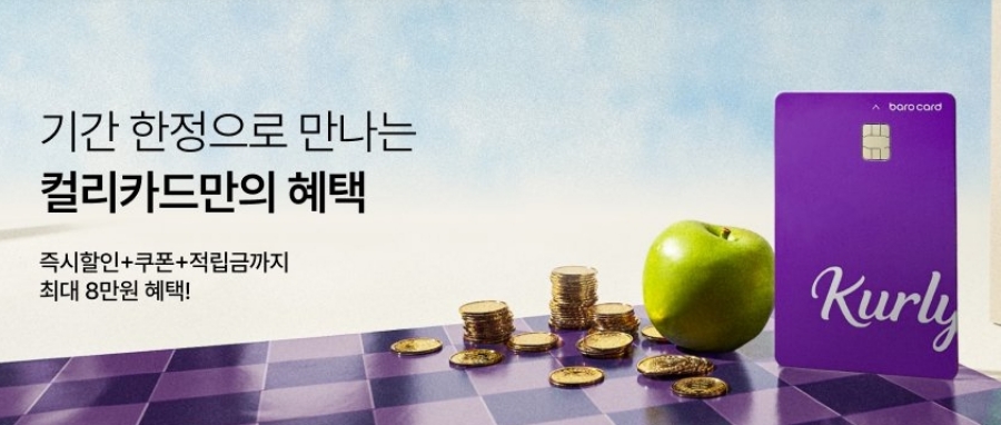 마켓컬리 스마트 쇼핑 꿀팁
