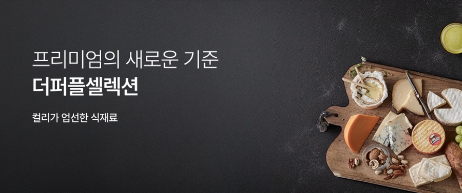 마켓컬리 친환경 상품 가이드