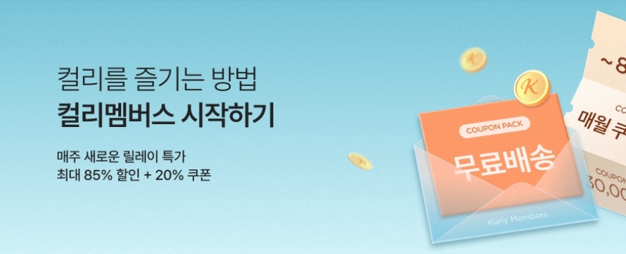 마켓컬리 추천인 자주 묻는 질문